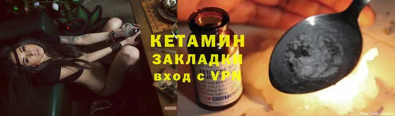 магазин продажи наркотиков  Вилючинск  КЕТАМИН ketamine 