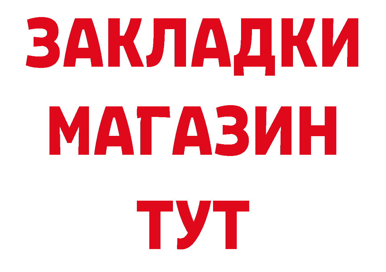 Где найти наркотики? нарко площадка формула Вилючинск