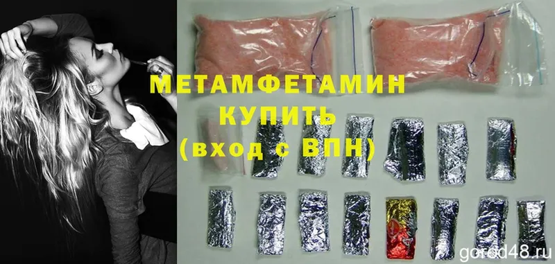 Первитин Methamphetamine  как найти закладки  мега как войти  Вилючинск 